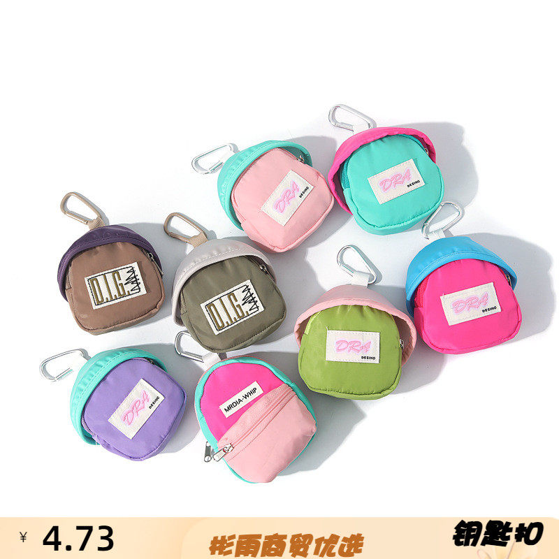 男孩女孩可爱马卡龙书包零钱包耳机包口红包证件包袋挂扣书包挂件