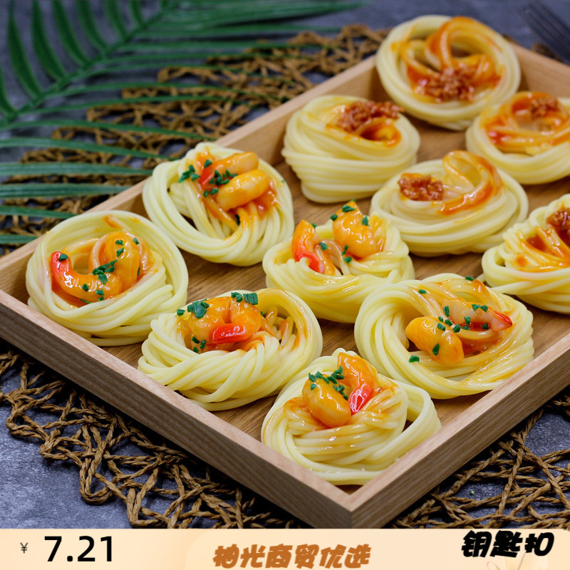 仿真食物浇汁意面大虾意大利面模