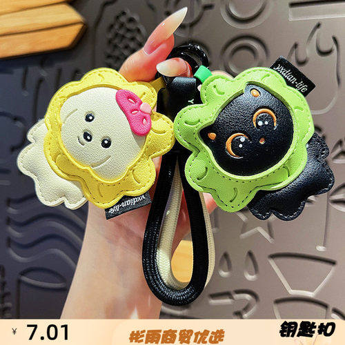 原创皮革蔬菜钥匙扣卡通咪菜皮质