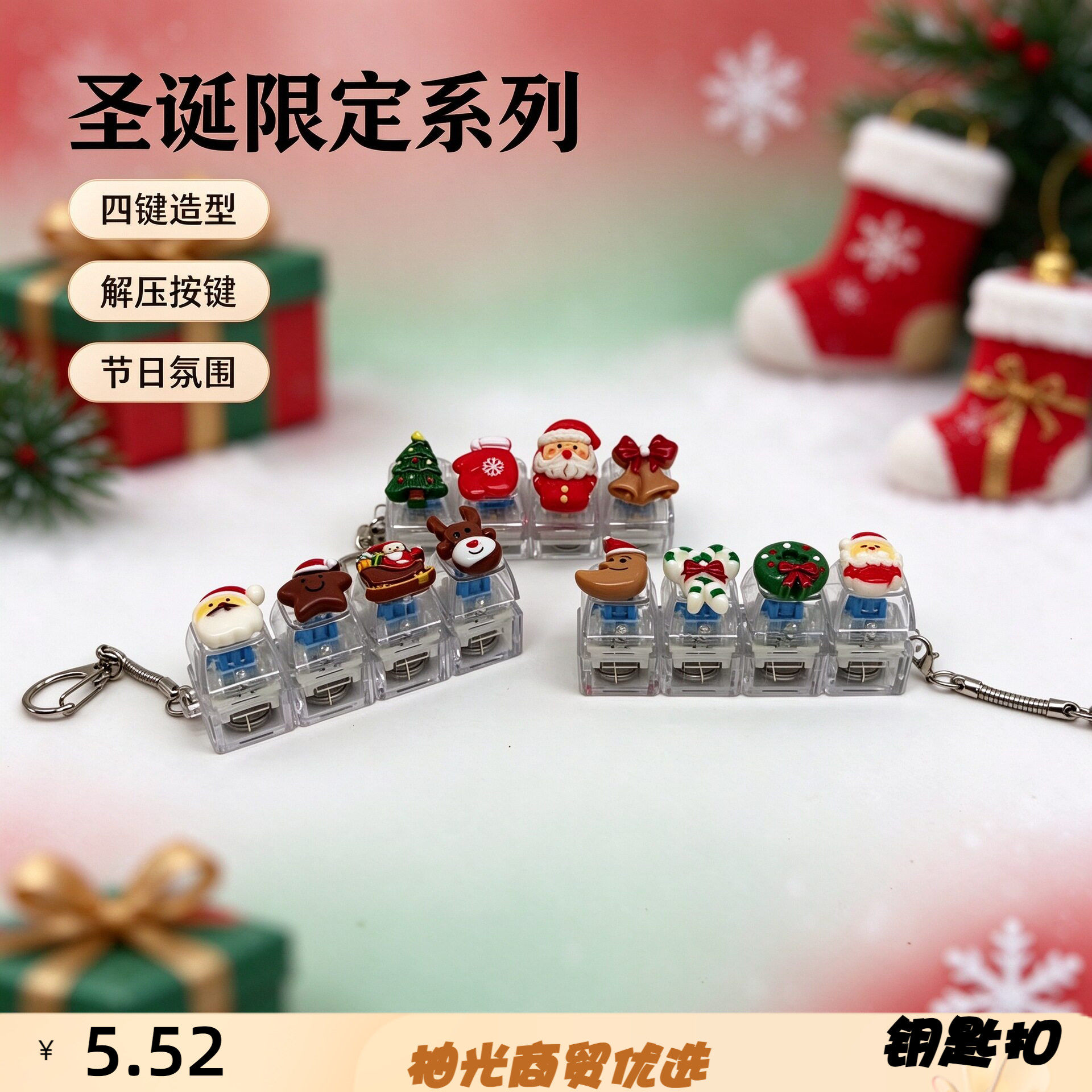 跨境圣诞解压按键发光按键解压玩