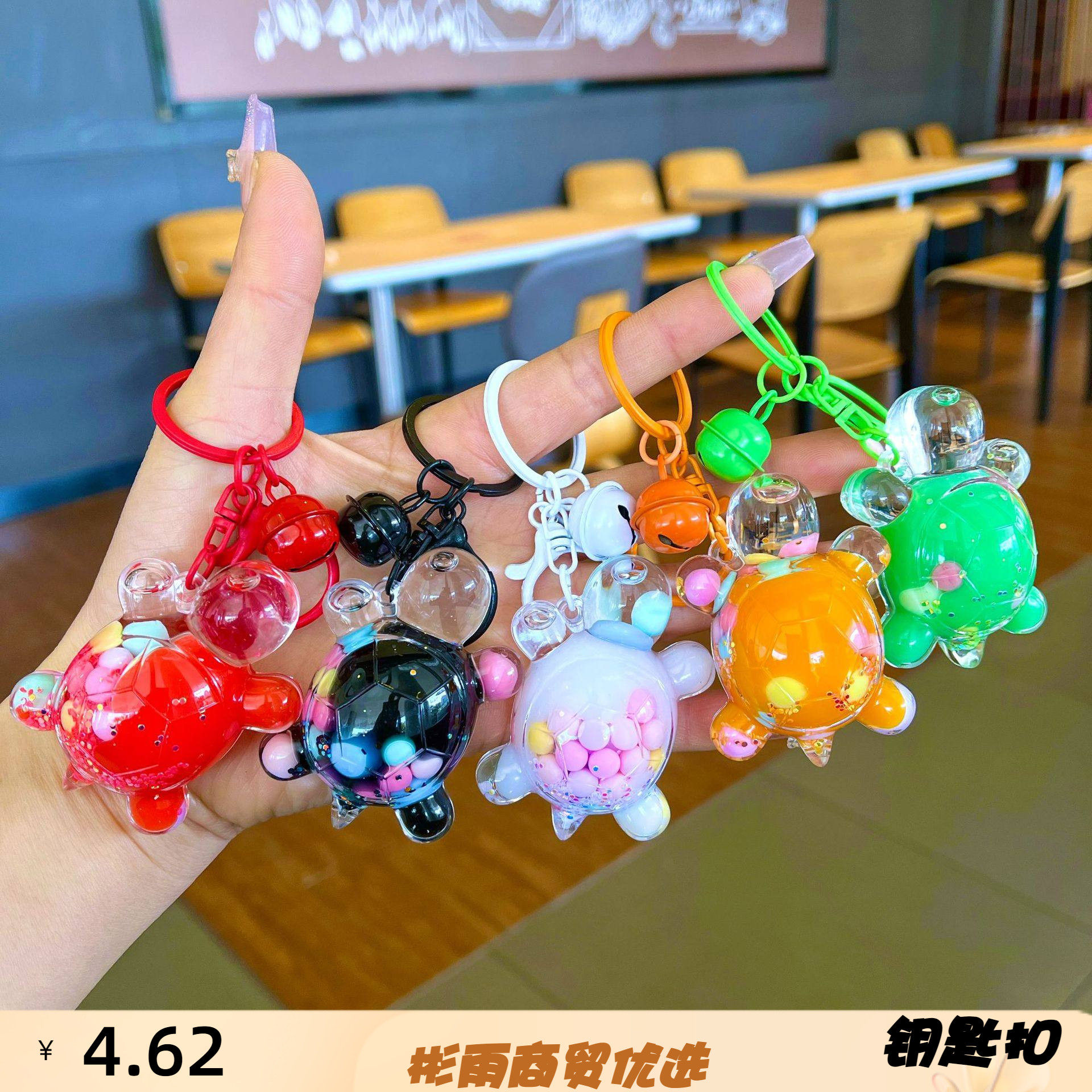 斗音直播网红入油流沙爆闪乌龟钥匙扣挂件diy盲盒创意新车载挂饰,服饰配件/皮带/帽子/围巾,钥匙扣,淘宝优惠券,粉丝福利购,淘宝优惠卷