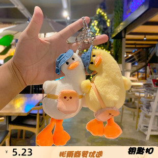 毛绒可爱歪头鸭子链情侣玩偶公仔包包挂件娃娃ins挂饰钥匙扣E0156