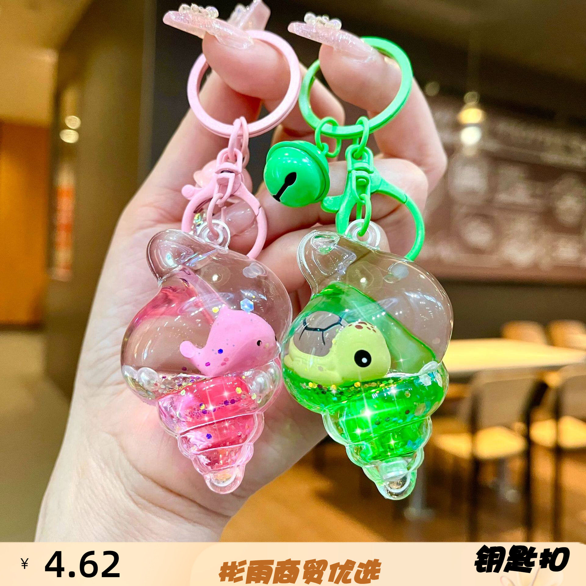 海洋系列公仔小挂件海螺钥匙扣入