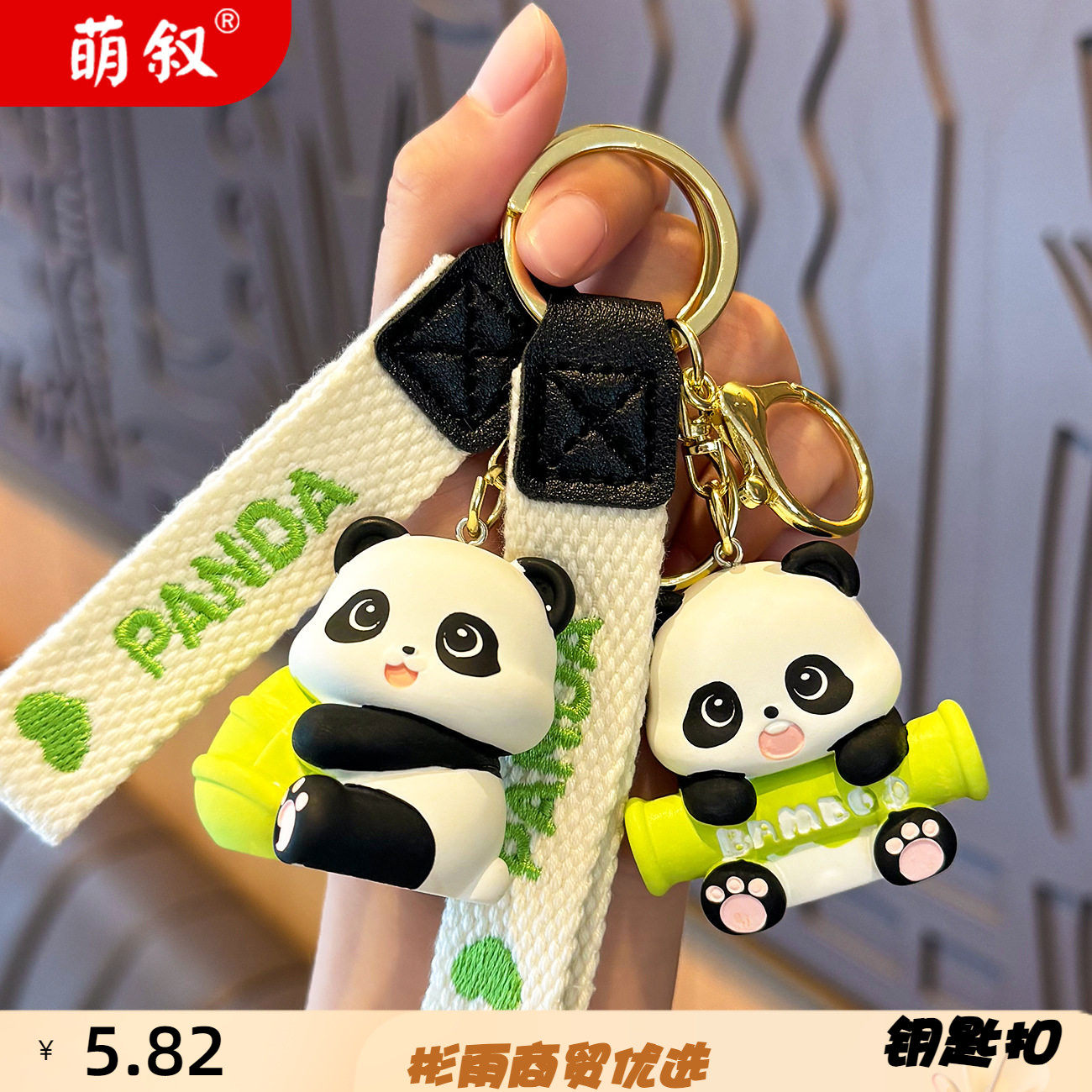网红卡通竹子熊钥匙扣挂饰可爱小