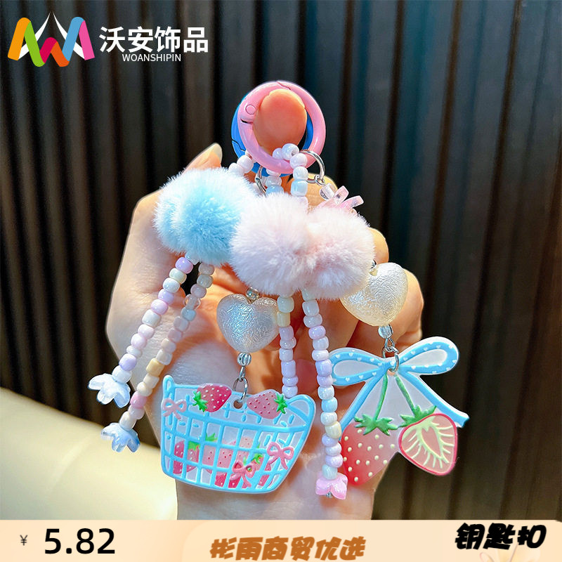 串珠水果草莓手机链挂饰女生毛球