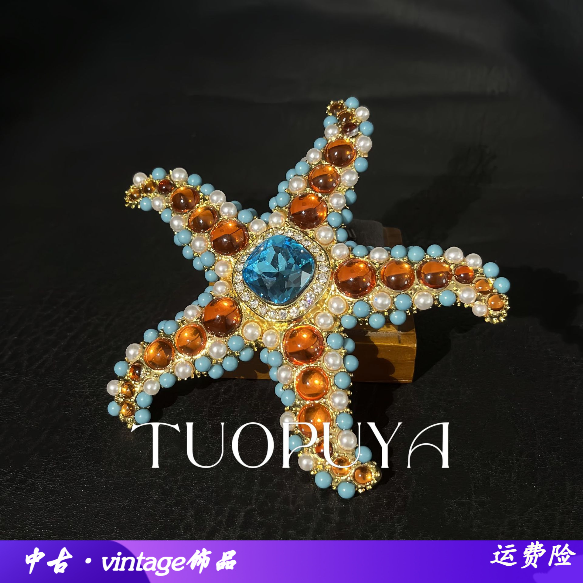 Vintage复古时尚珍珠镶嵌老琉璃