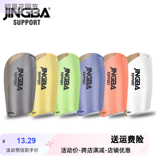 JINGBASUPPORT新款JINGBA护腿板