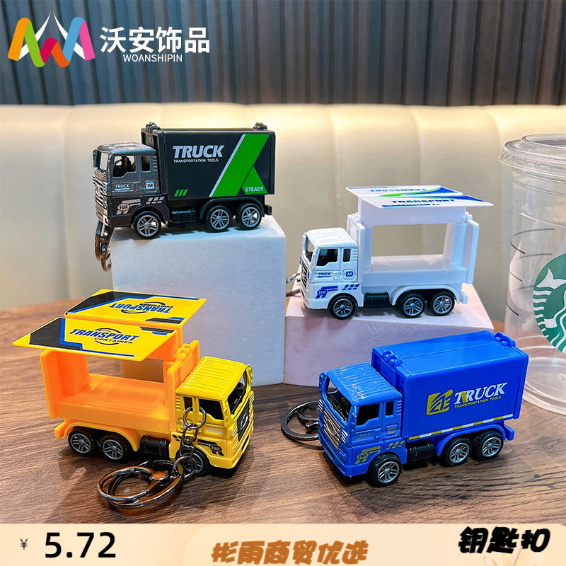 开门回力货车仿真钥匙扣迷你模型