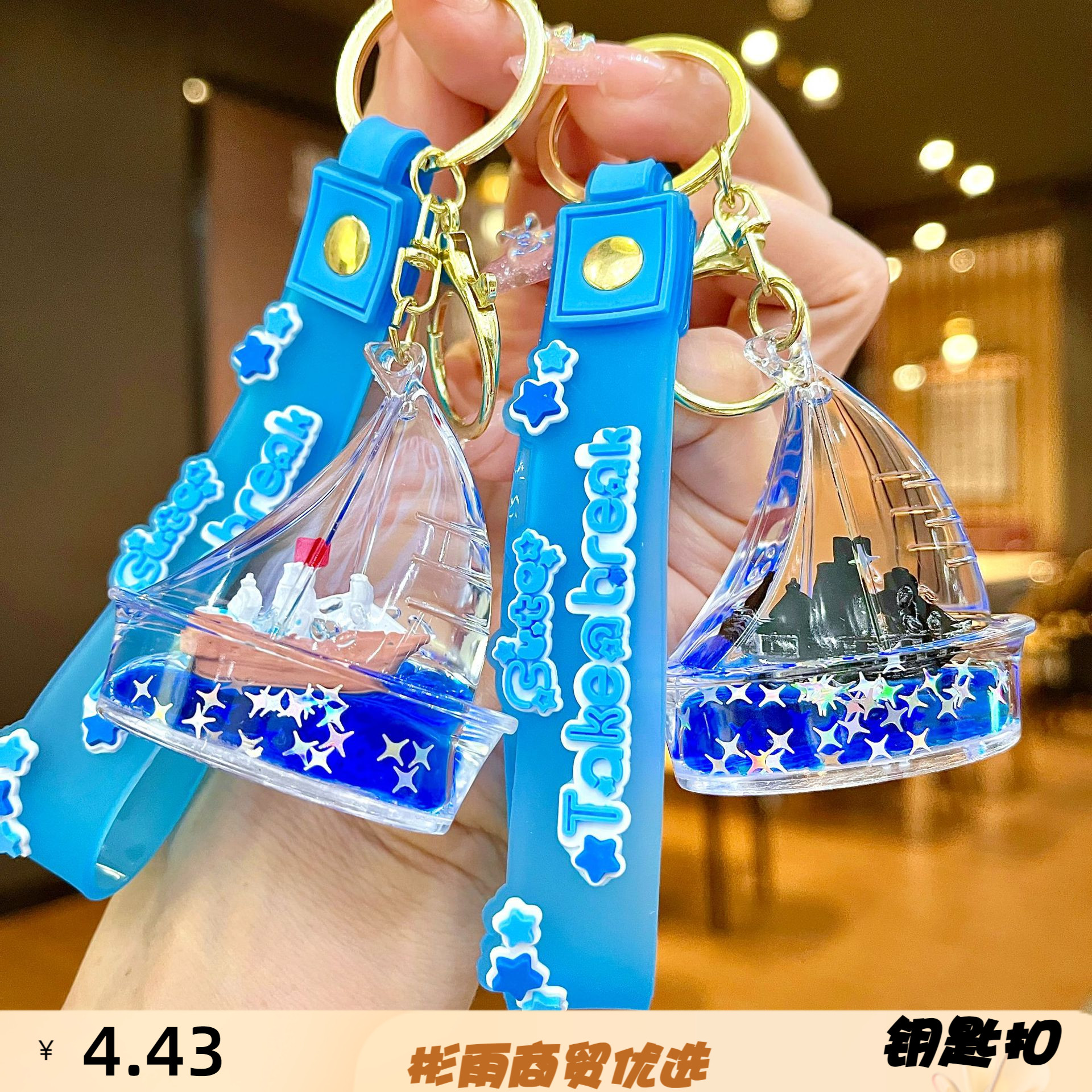 卡通创意流沙一帆风顺摆件海洋帆