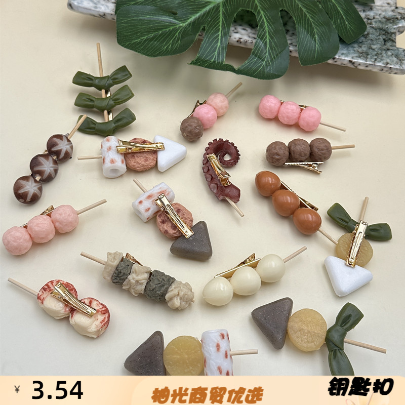创意搞怪发夹迷你关东煮串串麻辣
