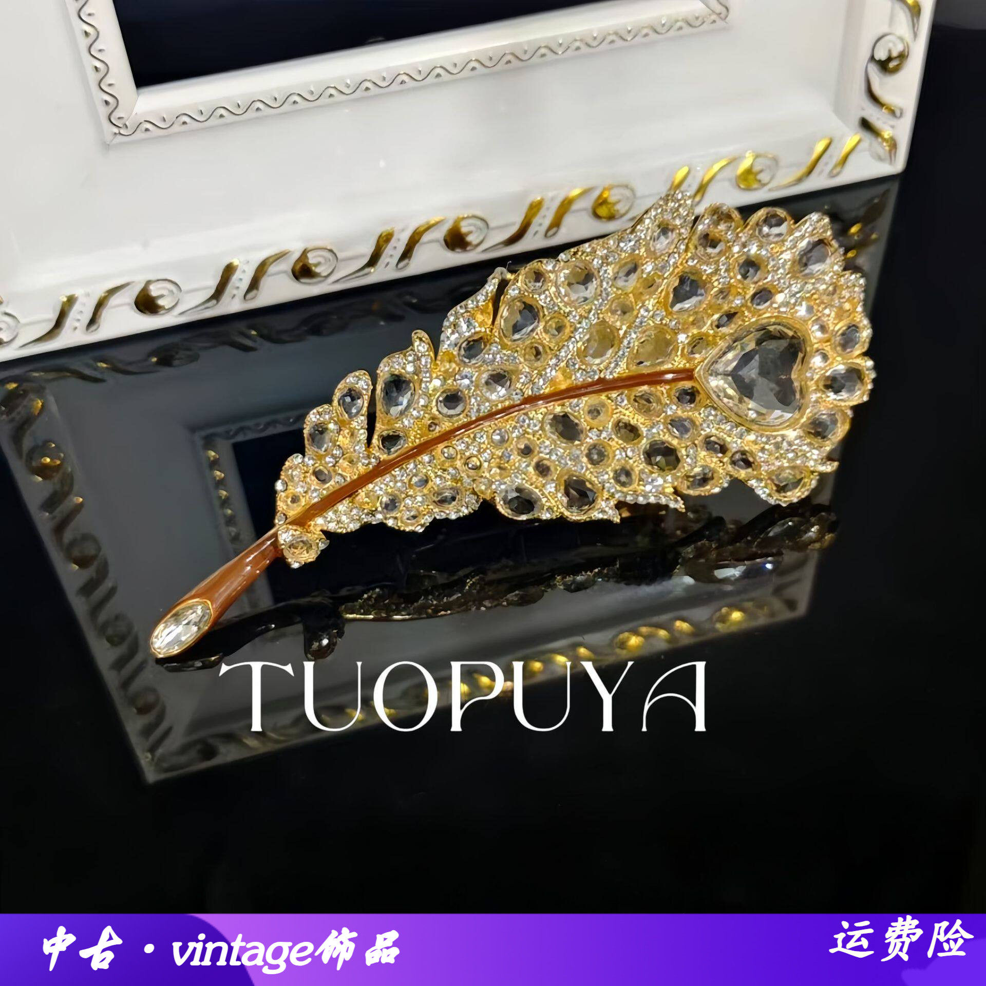 复古金色羽毛镶钻胸针轻奢爱心装