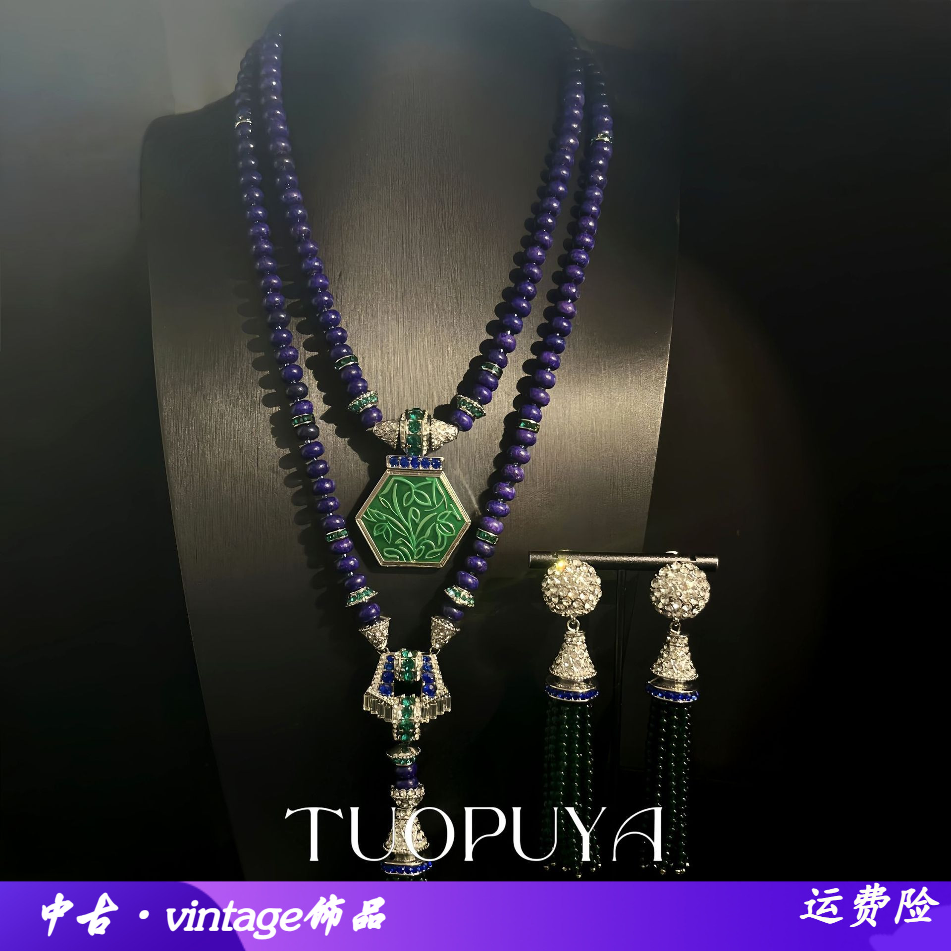 中古国风新中式绿色流苏长款耳环