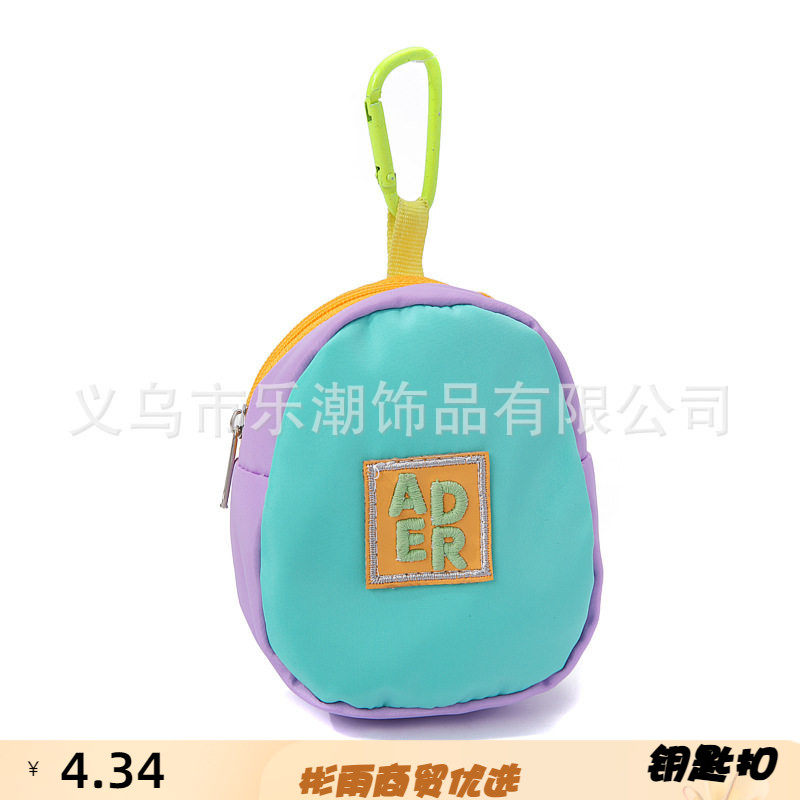 迷你新款户外便携收纳包硬币钥匙
