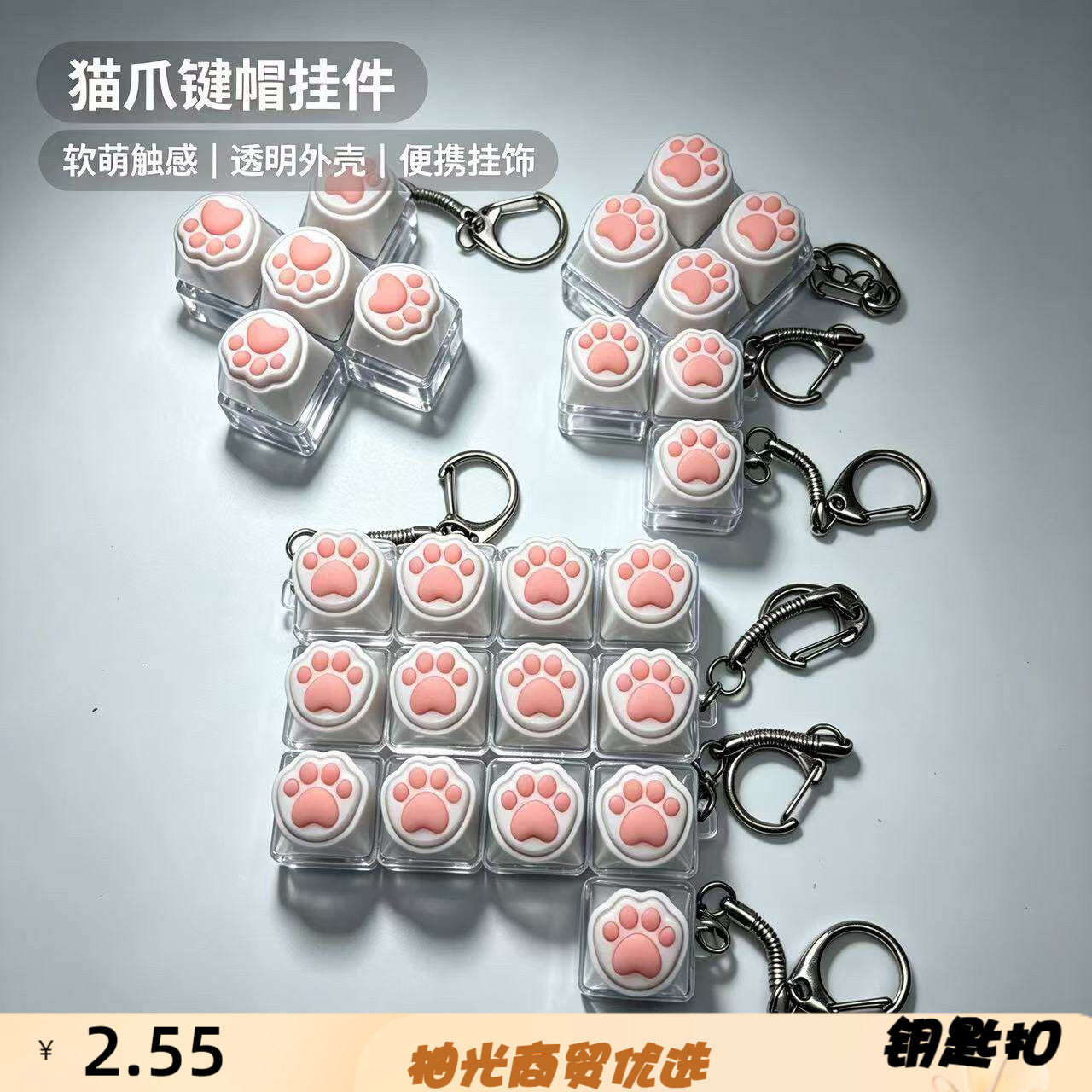 爪键帽解压钥匙扣多格马卡龙按键