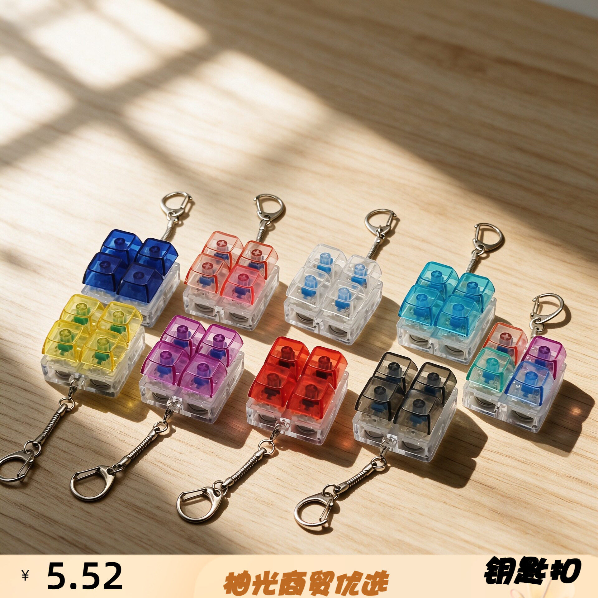 跨境四键解压玩具灯光款试轴器透