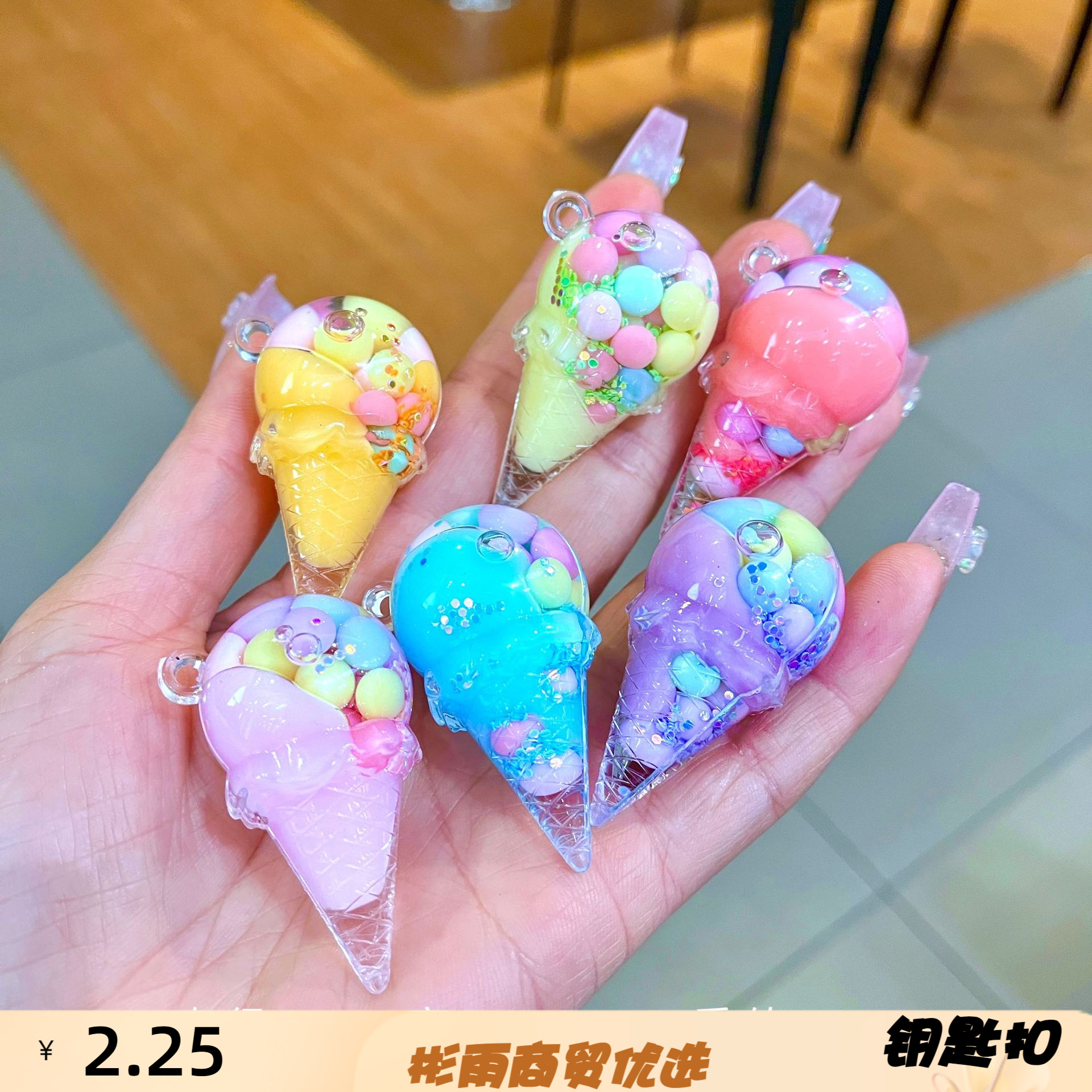 亚克力创意可爱甜筒冰淇淋流沙瓶