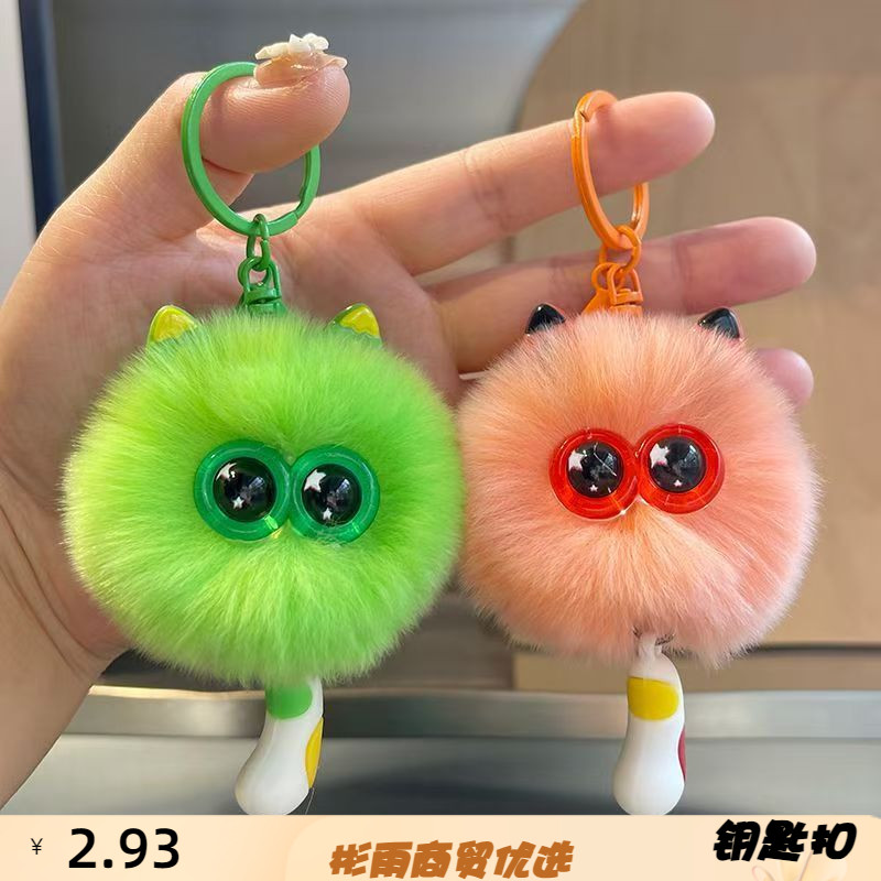 可爱獭兔毛小猫咪毛球汽车钥匙扣挂件ins网红毛绒书包包挂饰礼物