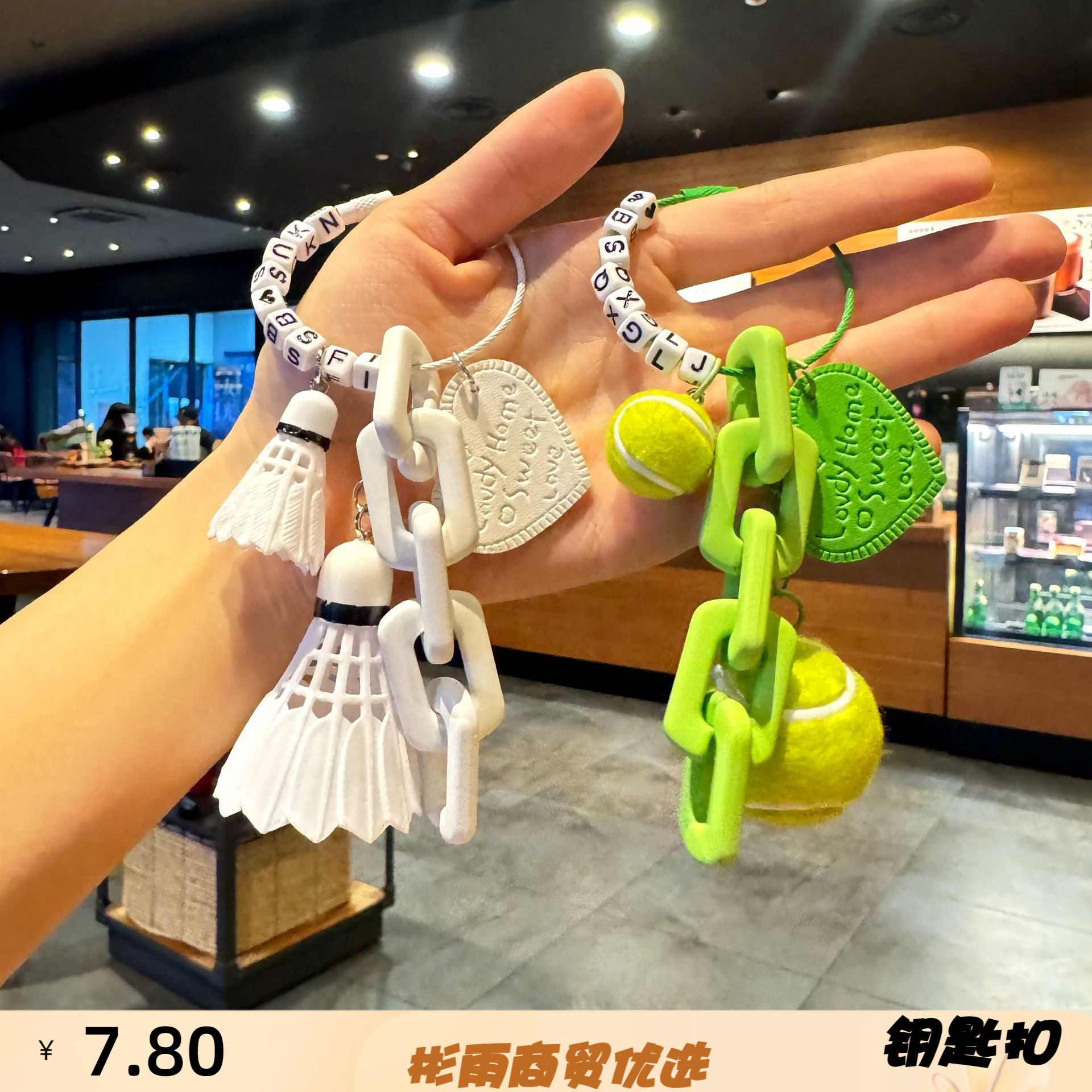 原创爱心羽毛球挂件马卡龙配色钥