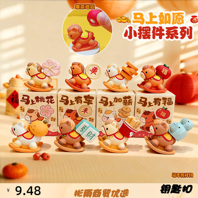 原创马上如愿系列摆件吉祥物办公