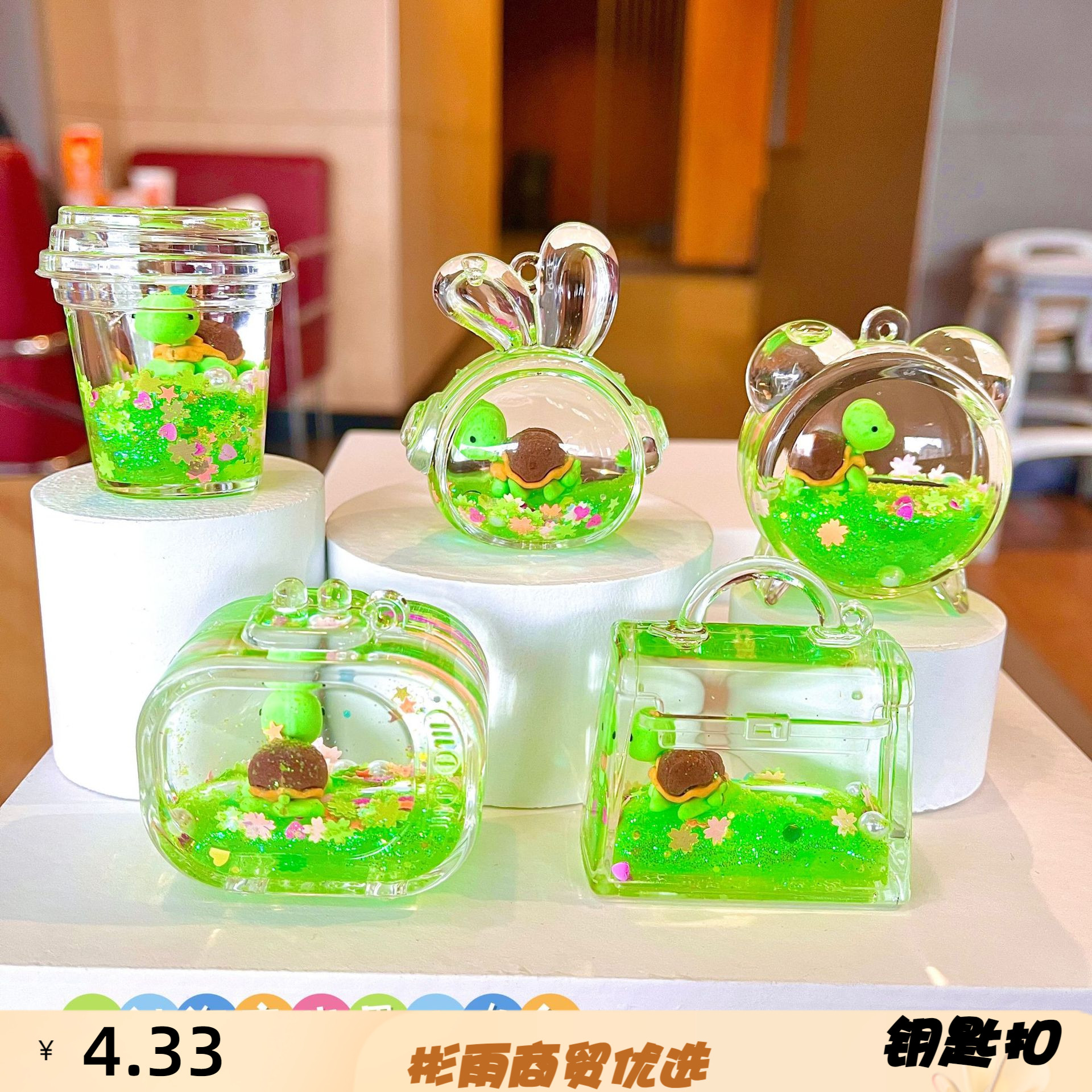 清新绿色乌龟漂浮入油流沙瓶摆件