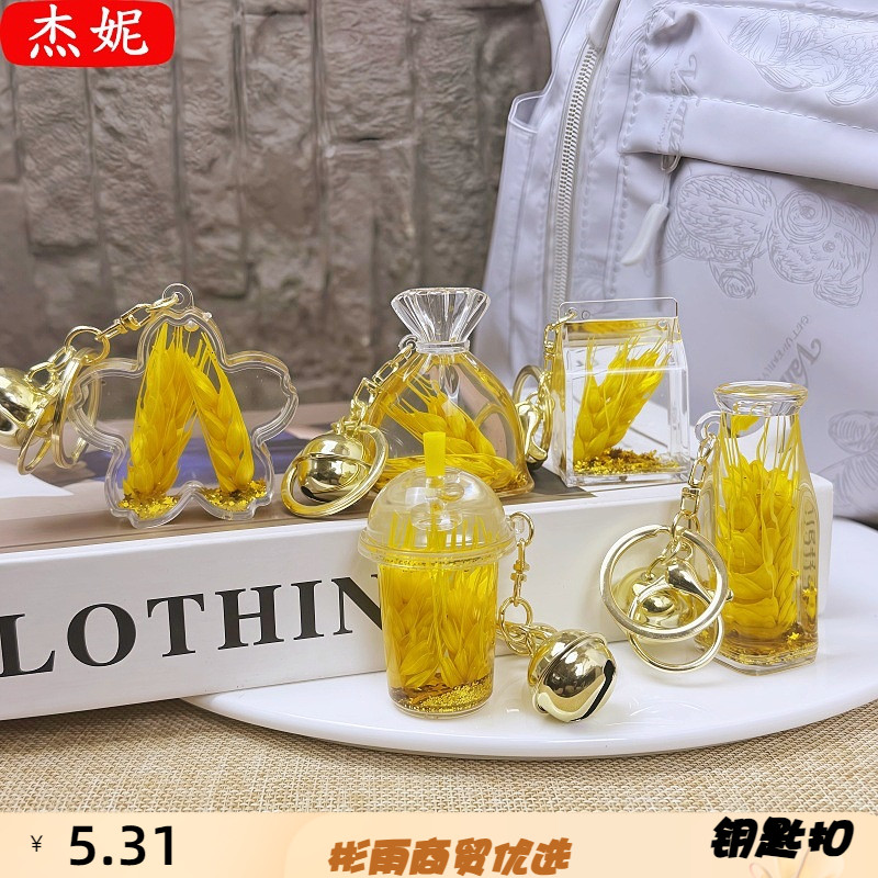 网红爆闪大麦许愿瓶入油钥匙扣流