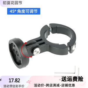坐管款雷达尾灯支架适用佳明VariaRadar/迈金/iGPS/百锐腾R300L