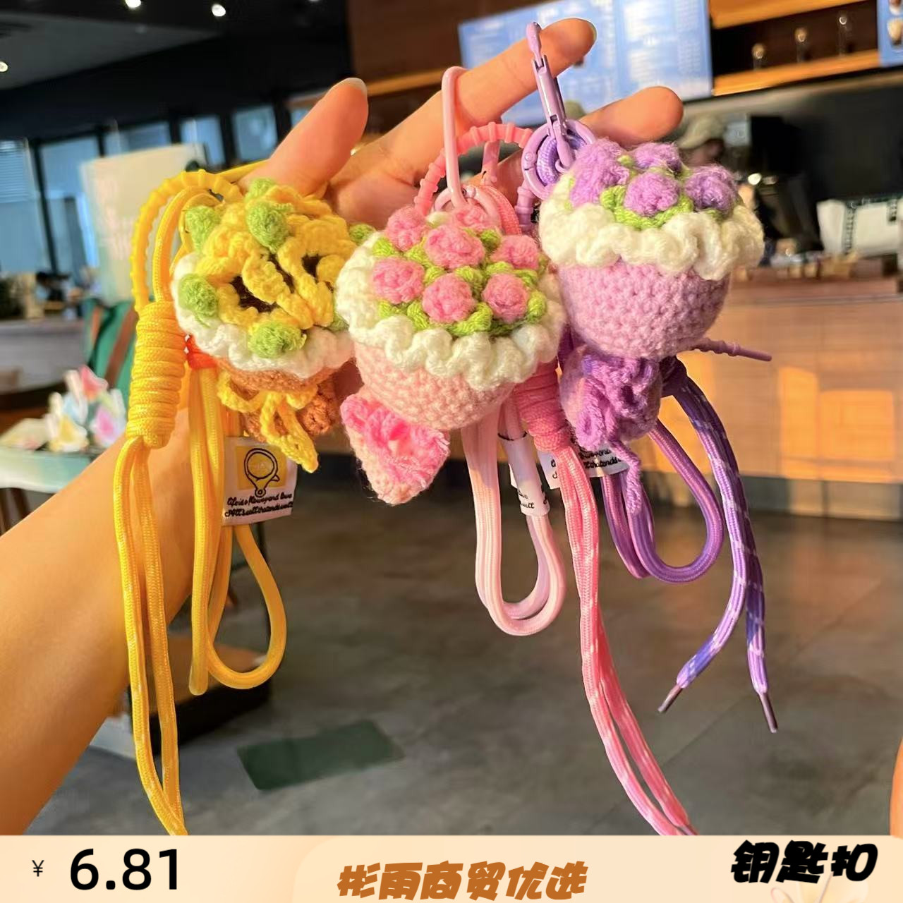 毛线手捧花钥匙扣现货手捧花仿真