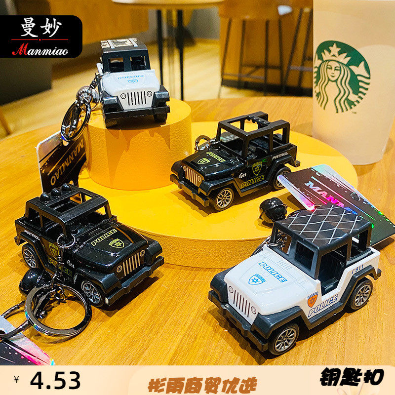 新款正版网红迷你吉普回力警车模型钥匙扣挂件精致车钥匙链小礼品,服饰配件/皮带/帽子/围巾,钥匙扣,淘宝优惠券,粉丝福利购,淘宝优惠卷
