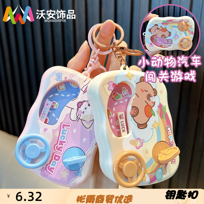 新款小动物车神游戏机钥匙扣趣
