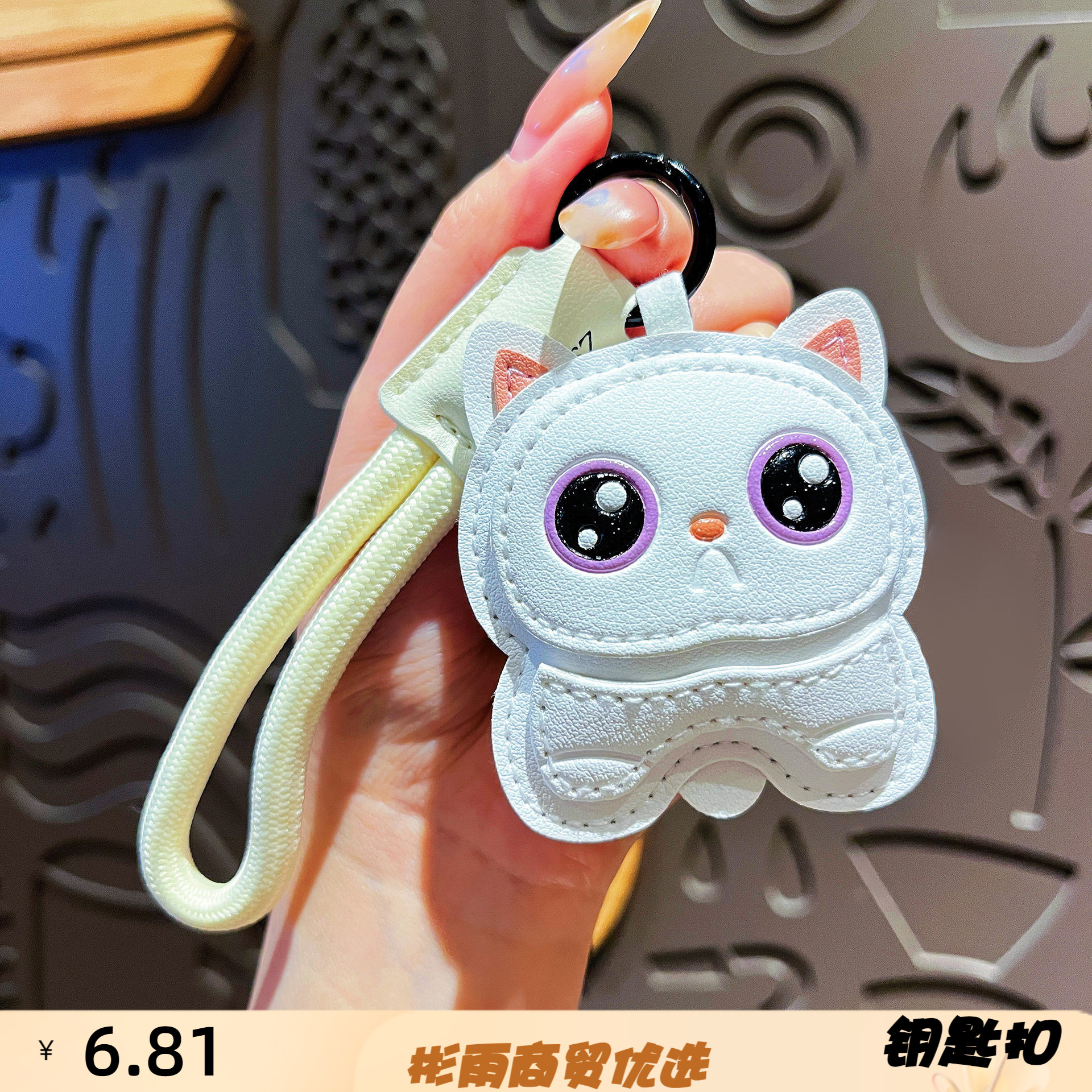 新款皮革卡通咪钥匙扣可爱卡通小