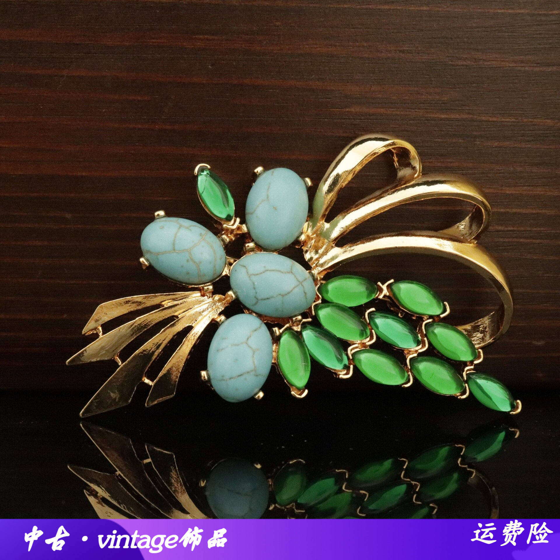 法式宫廷风绿松石精致葡萄胸花电