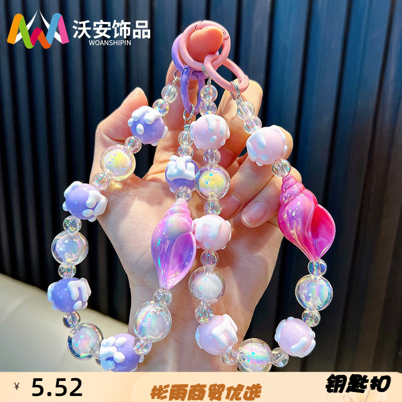 串珠海螺手机链钥匙扣手机壳挂饰