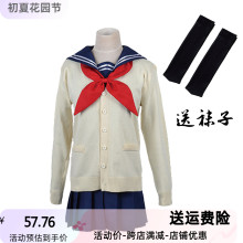 新款 北水商贸我的英雄学院play渡我被身子cos服装JK制服水手服