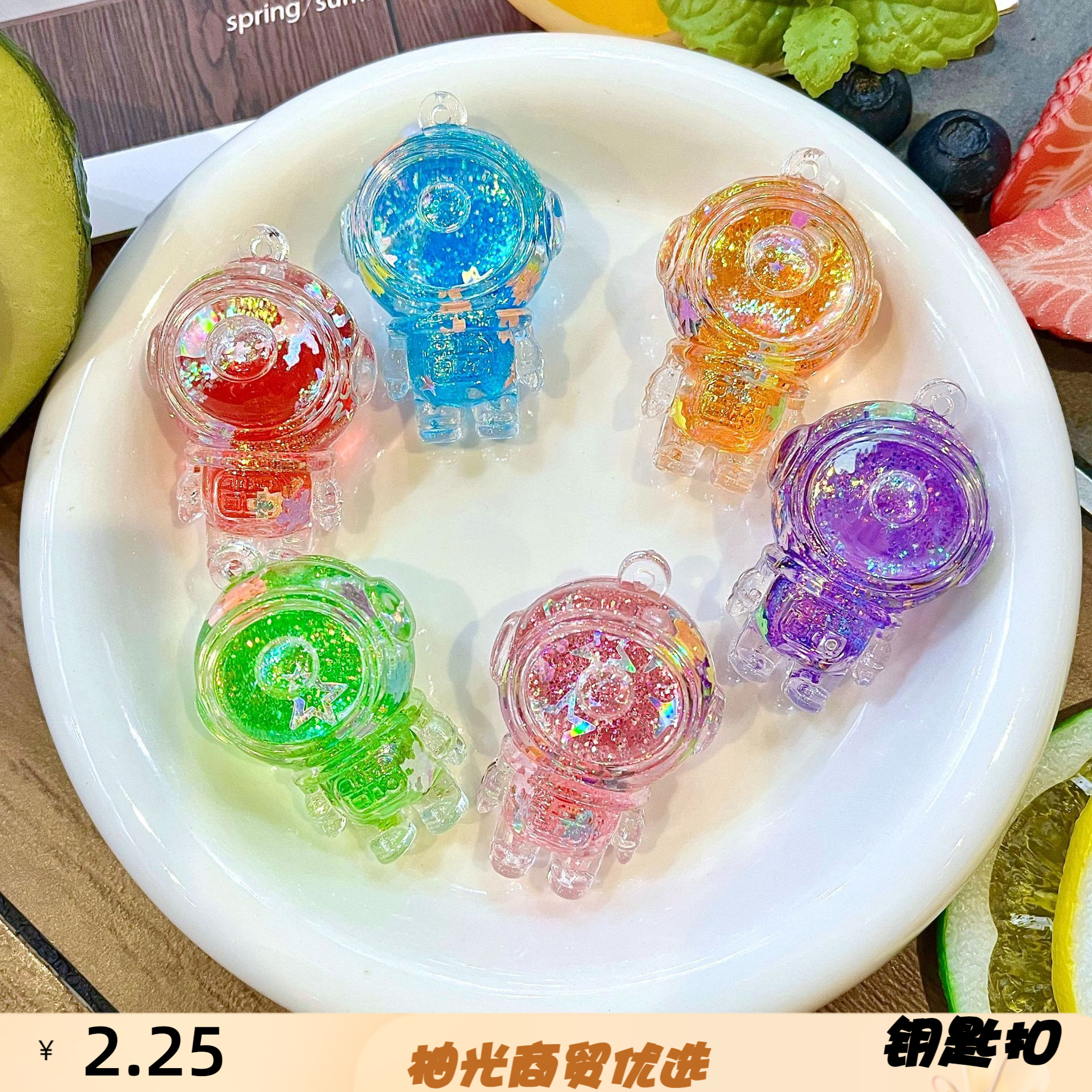 创意入油太空人流沙瓶钥匙扣可爱