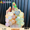 亚克力小清新葡萄串珠扣可爱情侣包包挂件女创意汽车钥匙链沃安