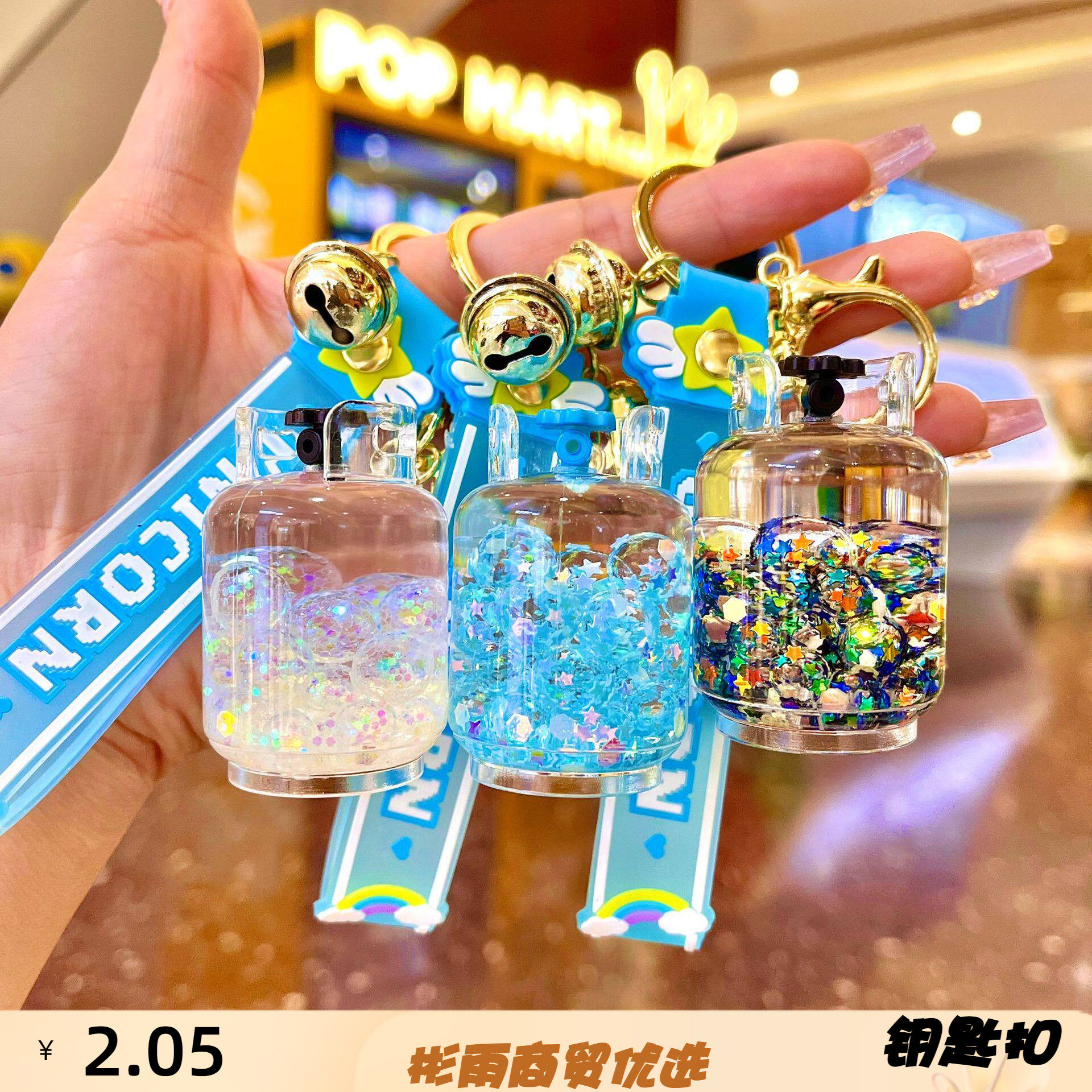 夜光流沙瓶钥匙扣入油泡泡珠煤气