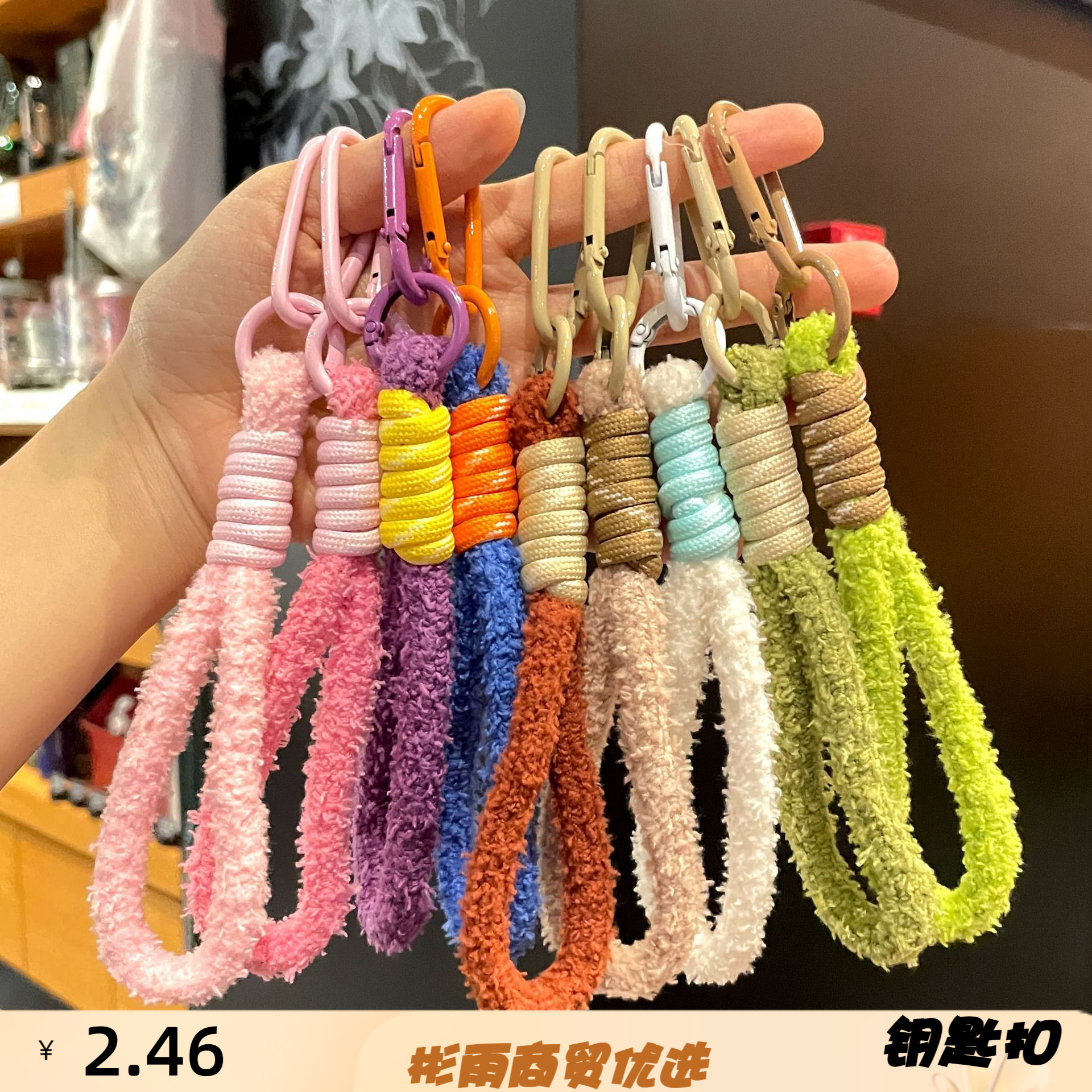 毛绒编织挂绳钥匙环扣彩色小清新
