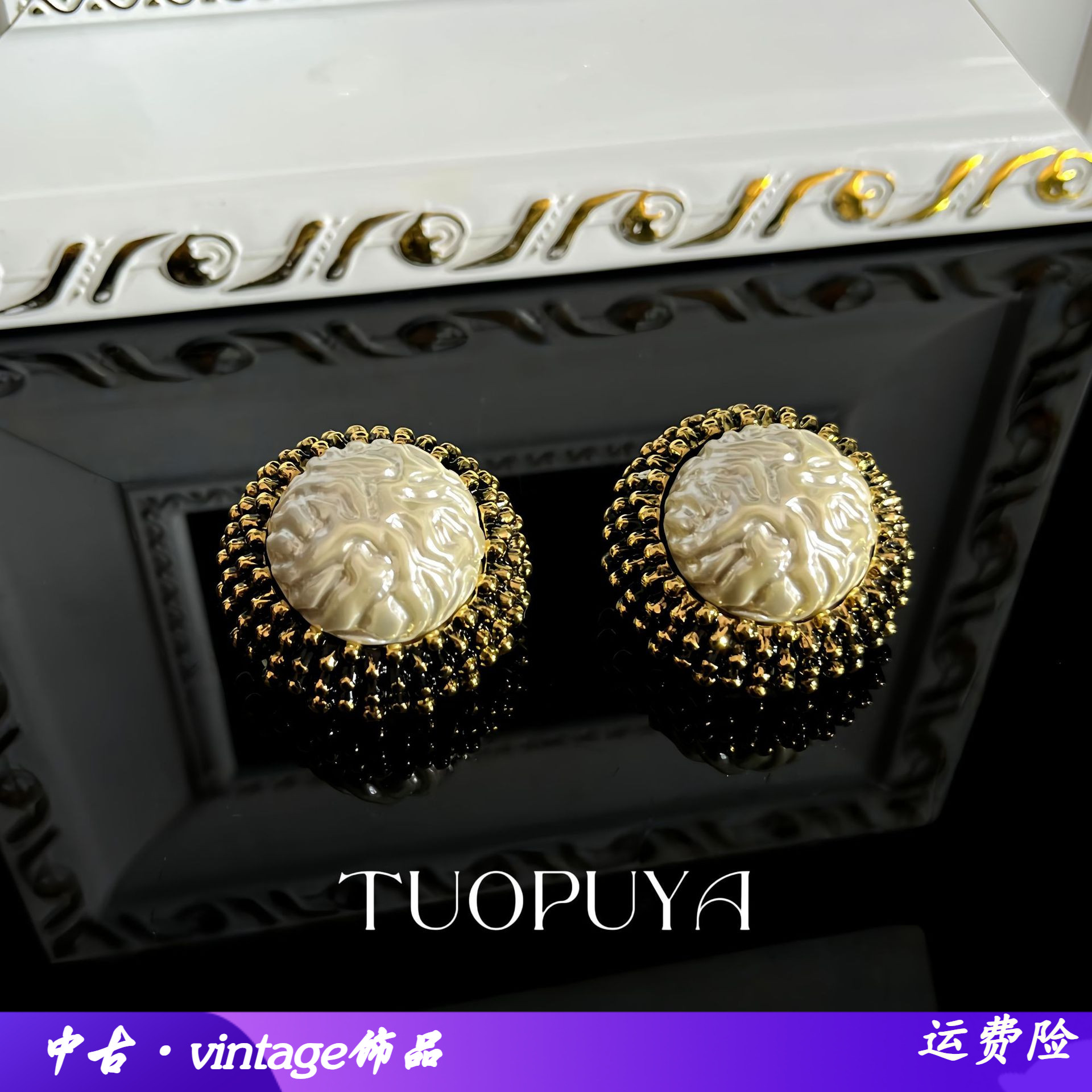 复古风白色花纹珍珠圆形耳环重工黑金撞色百搭耳夹
