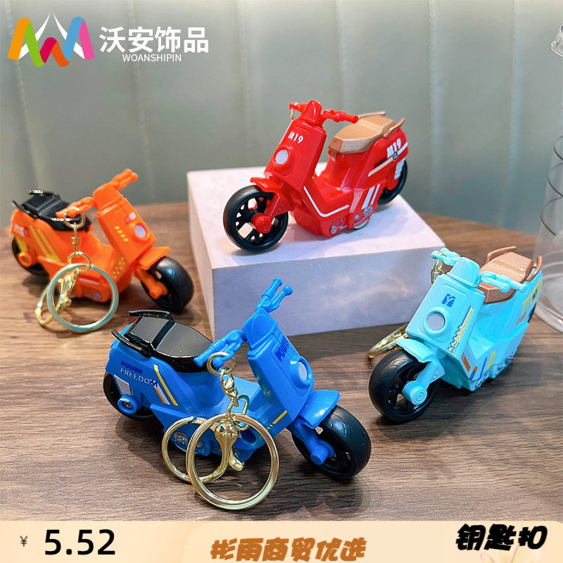 回力电动车钥匙扣趣味解压学生玩