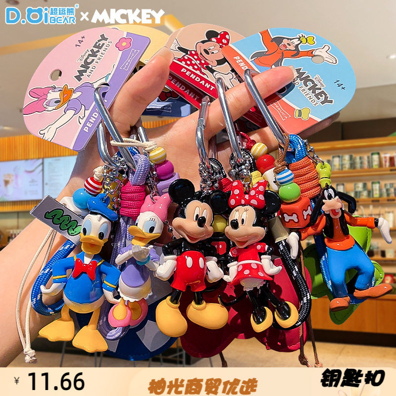 正版米妮米奇唐老鸭周边钥匙扣挂