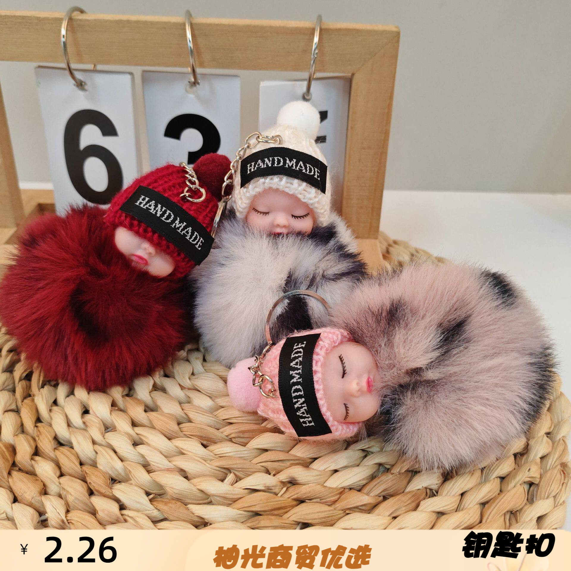 现货秒发豹纹毛睡眠娃娃钥匙扣挂