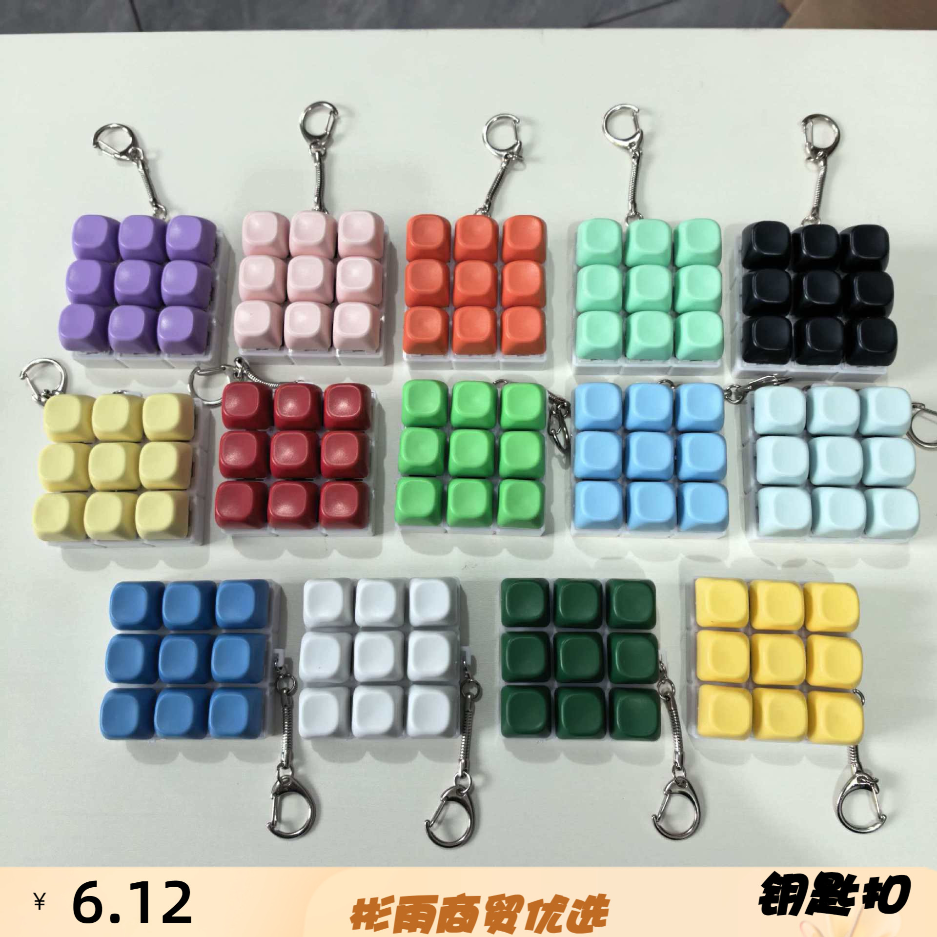 ABS材质彩虹色系九格机械键盘按