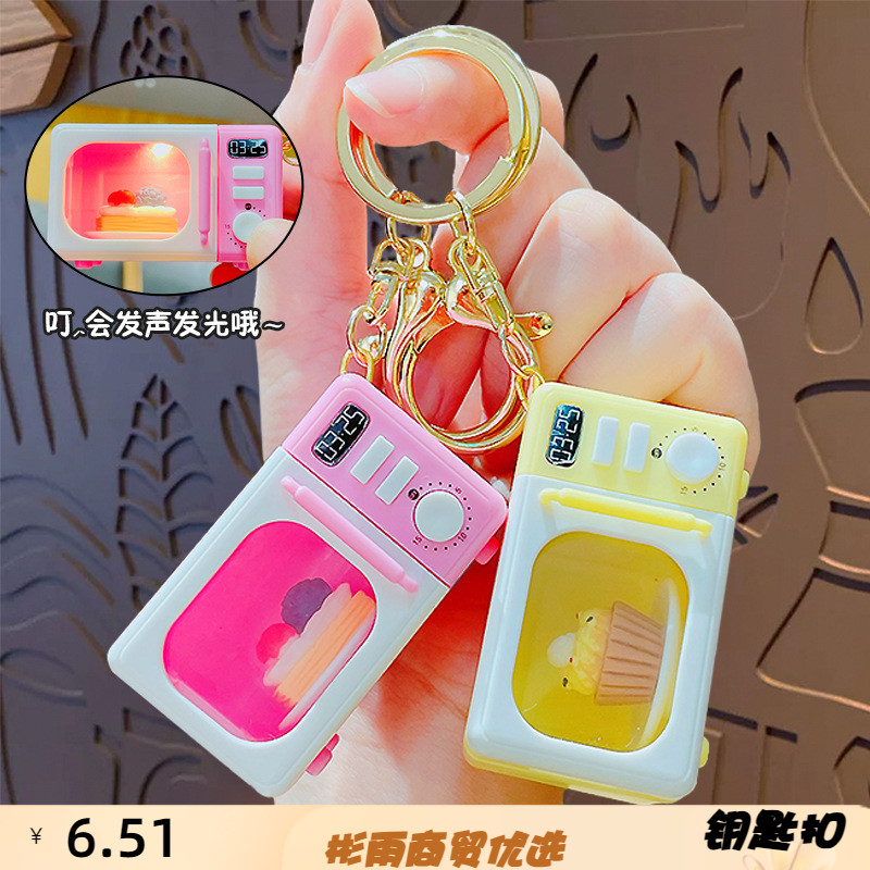 新款创意发光发声迷你微波炉钥