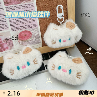 蓝眼睛猫咪公仔毛绒玩偶钥匙扣小猫书包挂件可爱情侣创意礼物挂饰