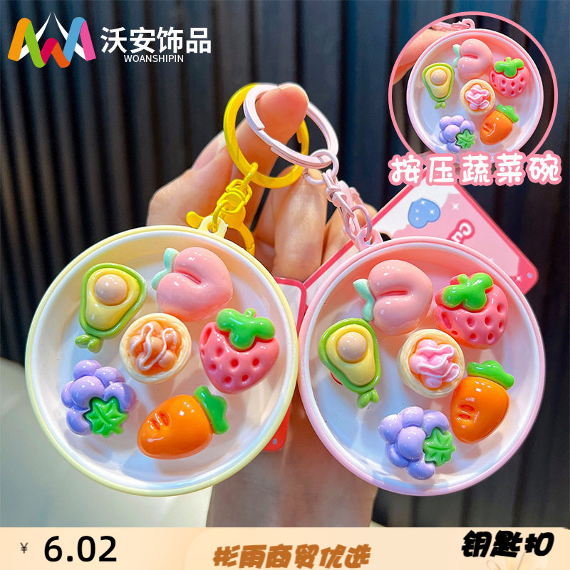 迷你仿真水果食玩地鼠机钥匙扣学