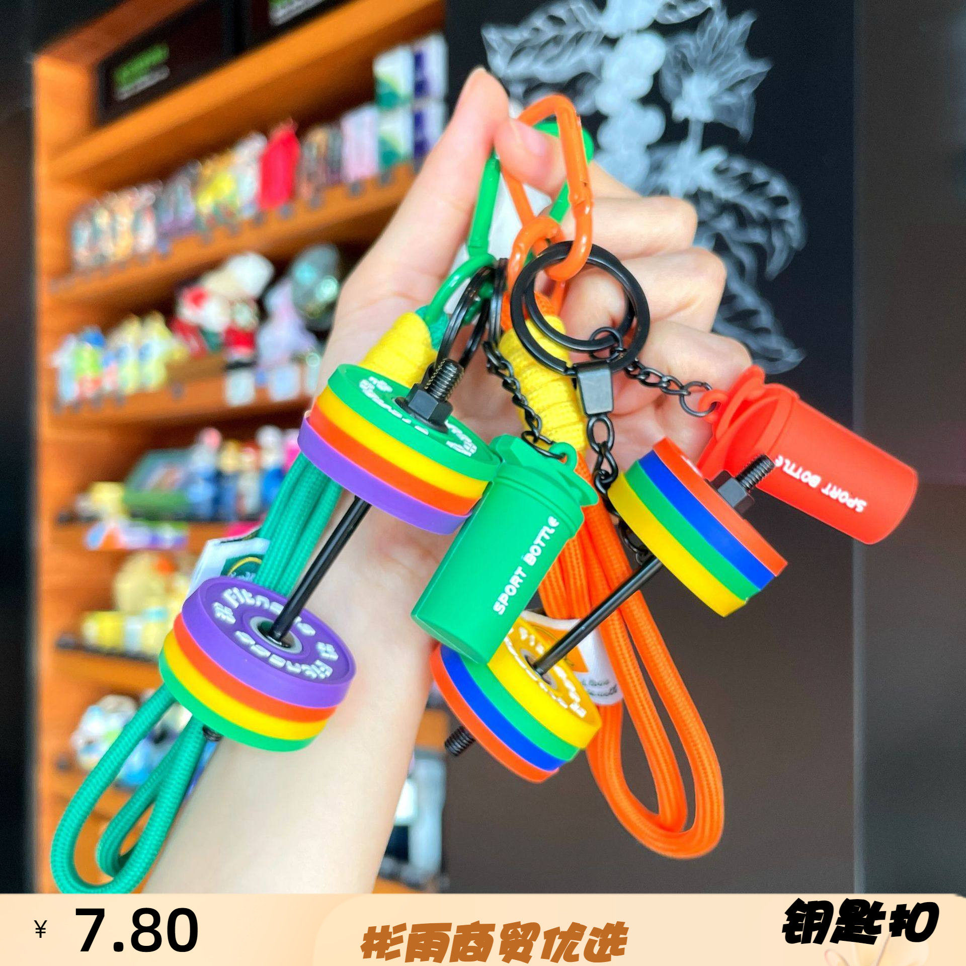 可拆卸哑铃钥匙扣哑铃可调节健身系列硅胶钥匙扣小挂件毕业礼物,服饰配件/皮带/帽子/围巾,钥匙扣,淘宝优惠券,粉丝福利购,淘宝优惠卷