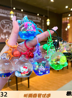 新款 蓝色入油漂浮公仔流沙瓶钥匙扣可爱卡通小挂件