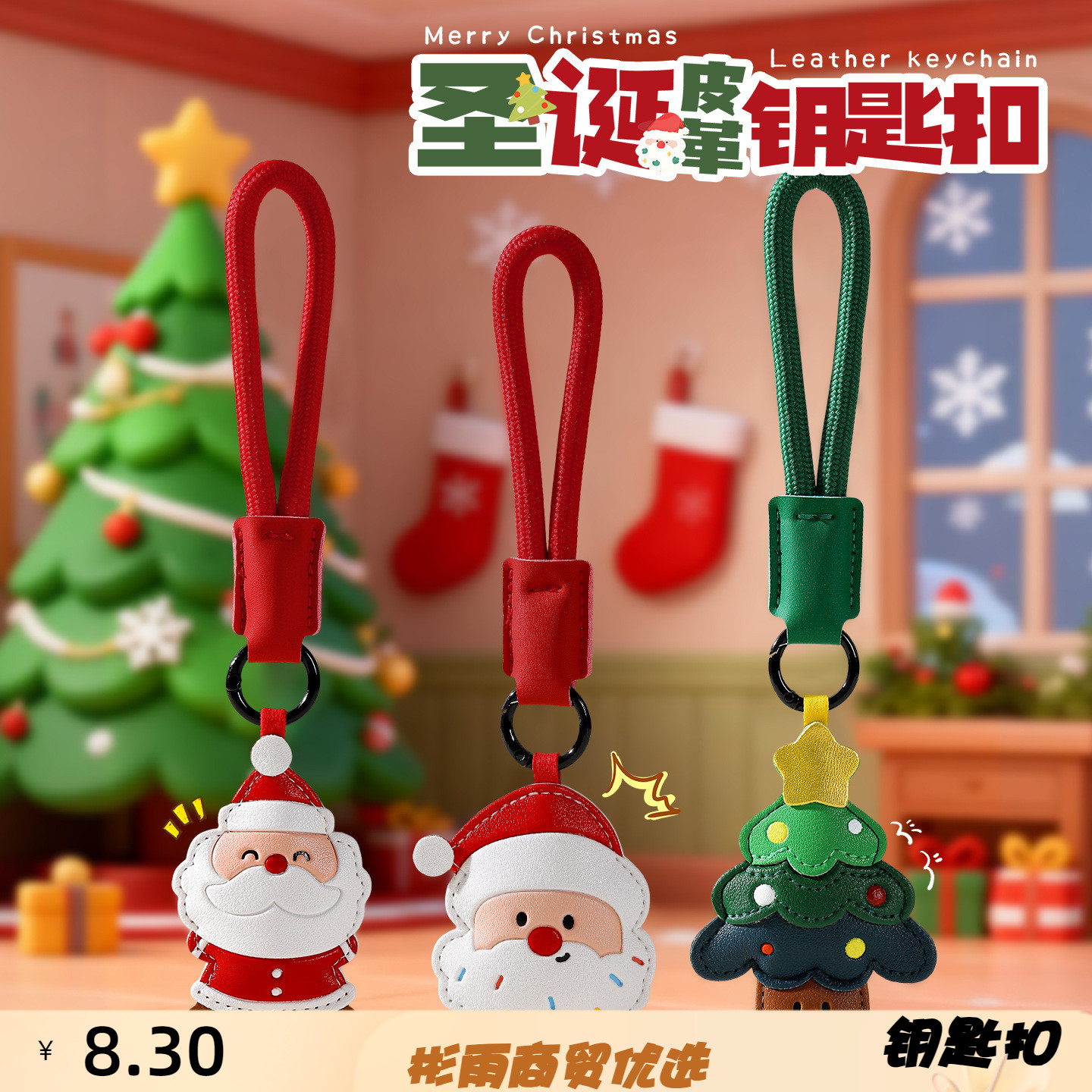 2025新款皮质圣诞挂件可爱卡通圣