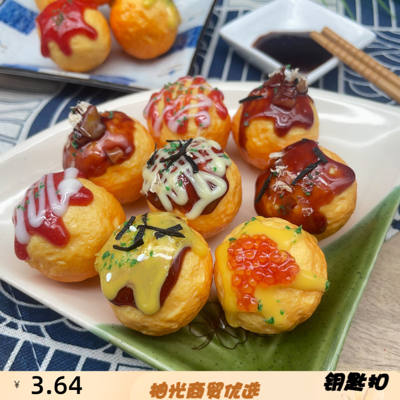 章鱼小丸子章鱼烧鲫鱼饼小吃食物