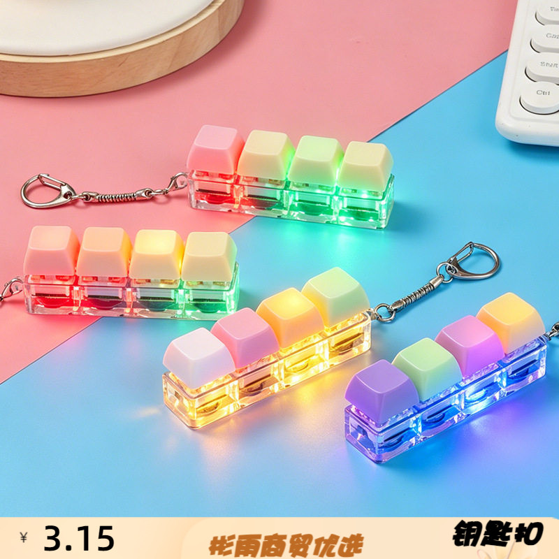 跨境创意减压发光按键四键机械键